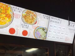 -圳兴面王·拌川·特色炒面(南山保利剧院店)