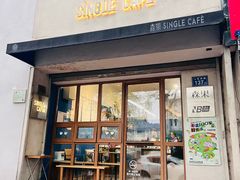 -森果咖啡(人民西路店)