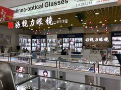 -三叶眼镜城·好视力眼镜店