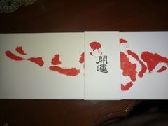-阮大兴糕团(日月光中心店)