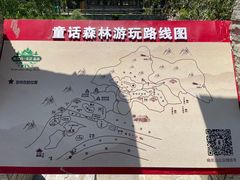-幽岚山·童话森林