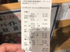 -ジャンボ釣船 つり吉(新世界店)