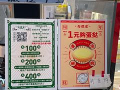 -勿理堂(西村店)