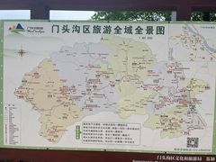 -妙峰山风景名胜区