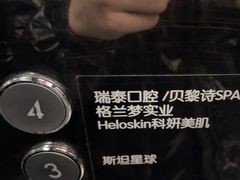 -瑞泰口腔(大宁分院)