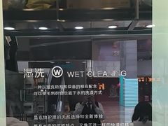 -福奈特洗衣洗鞋(莘谭路店)