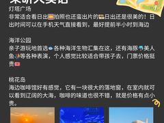 -日照海滨国家森林公园