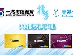 -一兆韦德健身(浦东万达会所)