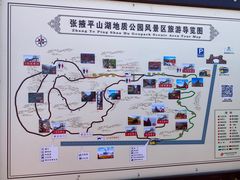 -张掖平山湖大峡谷景区