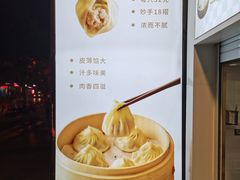 -老盛兴汤包馆(安波店)
