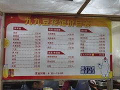 -九九豆花馆(解放碑步行街店)
