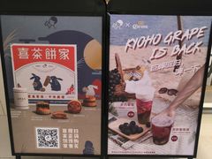 -喜茶(佛山岭南站店)
