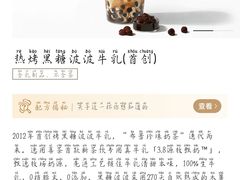 -喜茶(佛山顺德大良东乐路店)