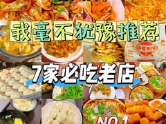 -大胡子海鲜·天津菜·砂锅烧烤(五大道创始店)