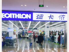 -迪卡侬(安德门店)