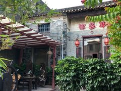-三溪村