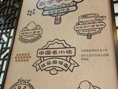 -老胜香包子铺(瑞景店)