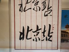 -中国铁道博物馆(正阳门馆)