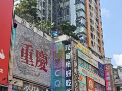 -观音桥步行街