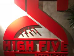 -HIGH FIVE哈福手工汉堡(桂林路店)