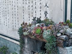 -寂照庵