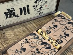 -成川茶店·潮汕工夫浓茶(万象店)