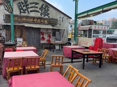 -胖三嬢·呱呱老火锅(北京总店)
