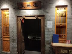门面-东来顺饭庄(西直门店)