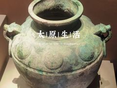 -太原市博物馆