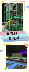 -失重星球乐园·蹦床馆(欢乐谷店)