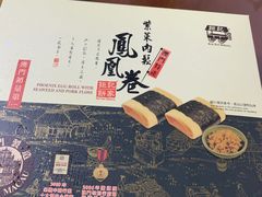 -钜记手信(威尼斯人K12店)
