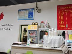 -天全县三土司椒麻鸡餐厅