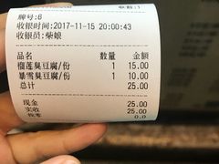 账单-品腐记·豆腐王朝(老门东总店)