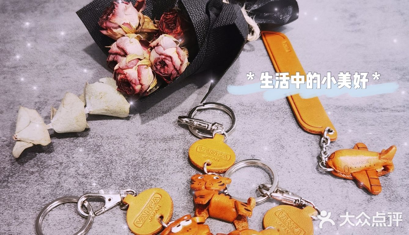 做工超精致的皮质钥匙扣