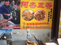 -老闽味沙茶面·姜母鸭(传承35年曾厝垵店)