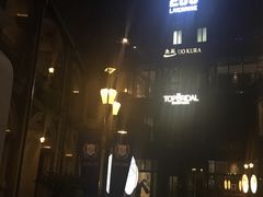 -288 Livehouse 酒吧(思南公馆店)