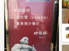 -功德林(南京西路店)