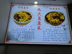 -九大簋家宴(晓港湾店)