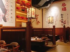 -牛道·和牛九食(市府恒隆广场店)