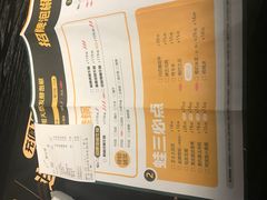 -蛙三泡椒牛蛙(万象城店)