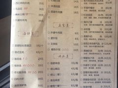 菜单-马氏老外婆餐厅(磁县店)