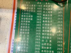 -清真·益鑫羊肉手抓馆(花园北街店)