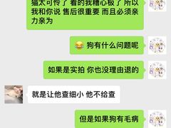 买家和我说之前在其他地方买狗结果还报警因为对方不给测细小狗瘟我表示支持。我也是第一时间测试猫瘟的都很健康-Bastet sally猫舍购宠(静安店)
