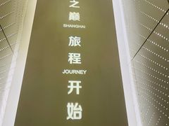 -上海之巅观光厅