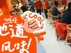-京炭铜锅涮肉·羊蝎子·羊肉炉(保利·时光里店)