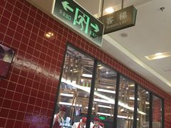 大堂-巴奴毛肚火锅(六天地店)