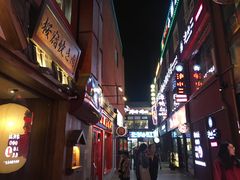 -樱宿日式和牛烧肉(五道口店)
