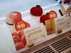-DEMO黛慕蛋糕(中泰店)