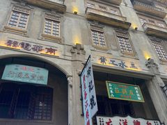 -汕头市小公园