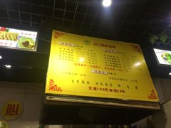 -众口斋锅贴(银泰城店)